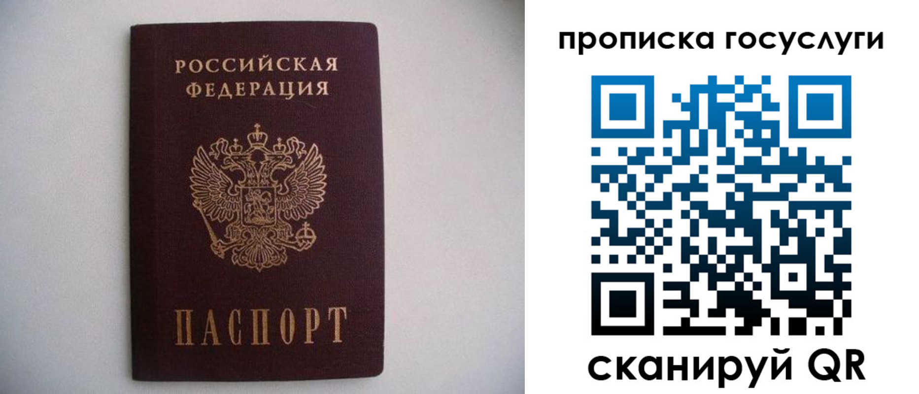 прописка в квартире в Нефтекумске