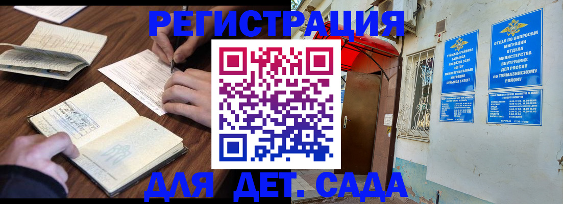 временная регистрация законно в Нефтекумске