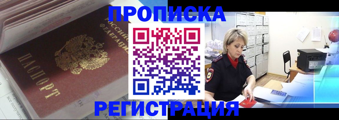 временная регистрация законно в Нефтекумске