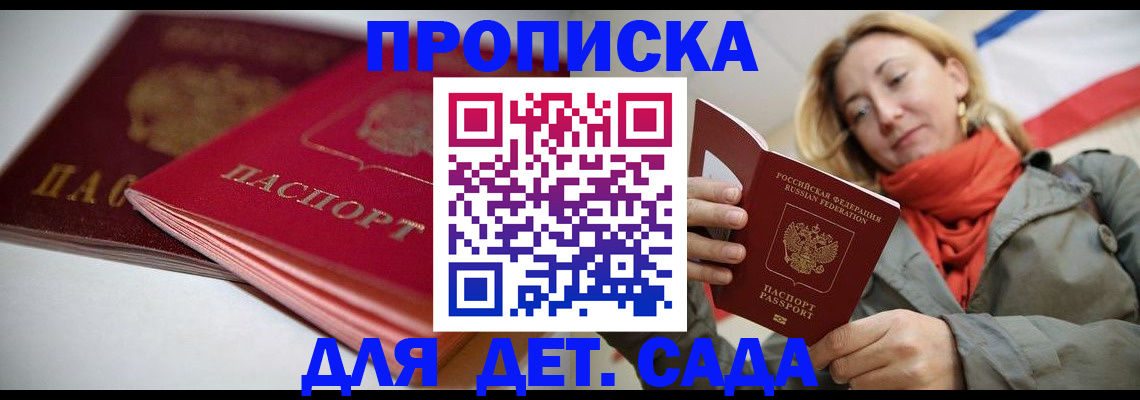 прописка в Нефтекумске