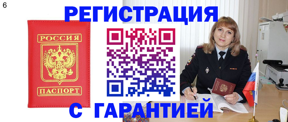 временная регистрация для школы в Нефтекумске