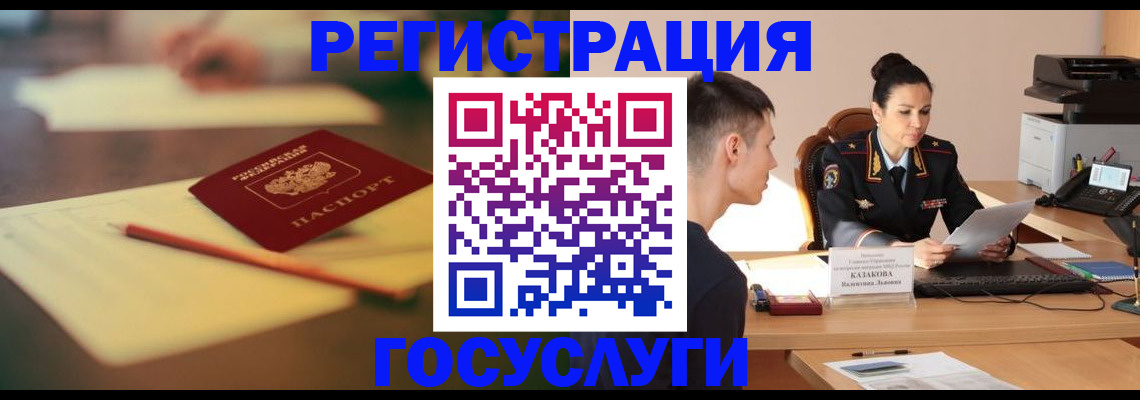 временная регистрация в квартире в Нефтекумске