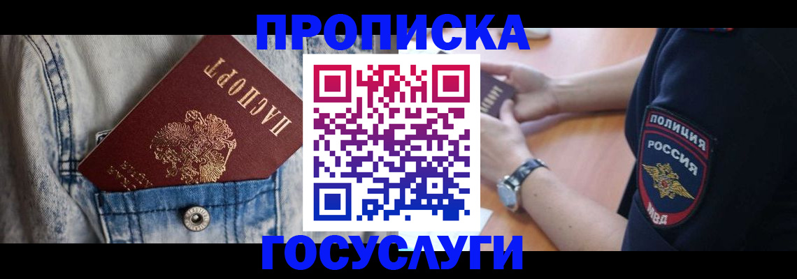 пропишу в квартире в Нефтекумске