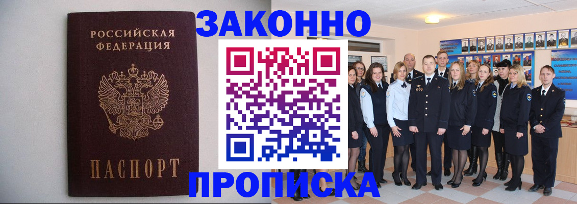 прописка для школы в Нефтекумске