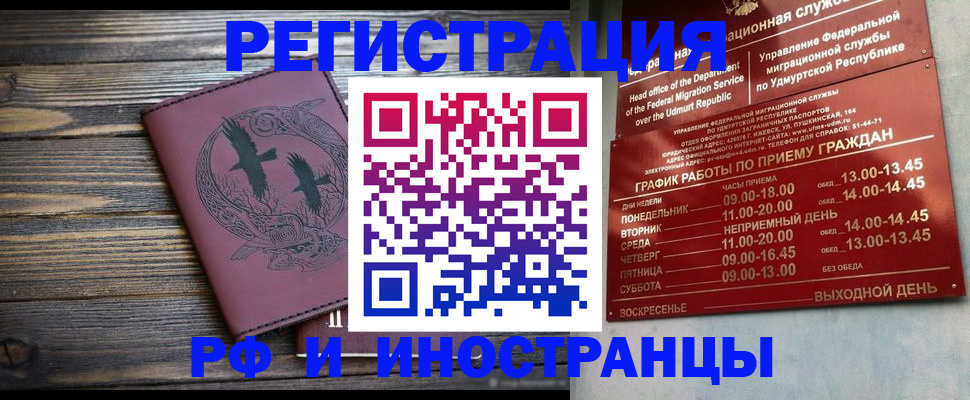 временная прописка в Нефтекумске