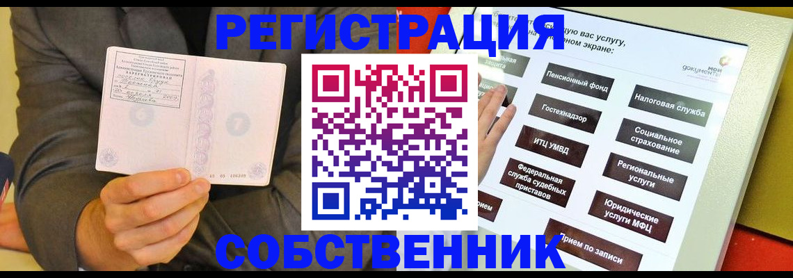 прописка регистрация в Нефтекумске