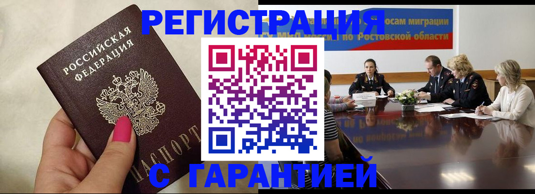 прописка в Нефтекумске